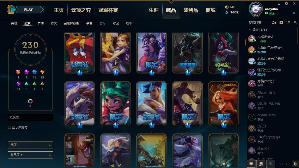 【电信】【艾欧尼亚】153英雄-238皮肤   002艾欧尼亚  153英雄238皮肤，周年安妮，蛇年飞机，万圣人马，暗星锤石，金牌德莱文，原计划剑圣，大元素使拉克丝，蛇年蛇女，马年皎月