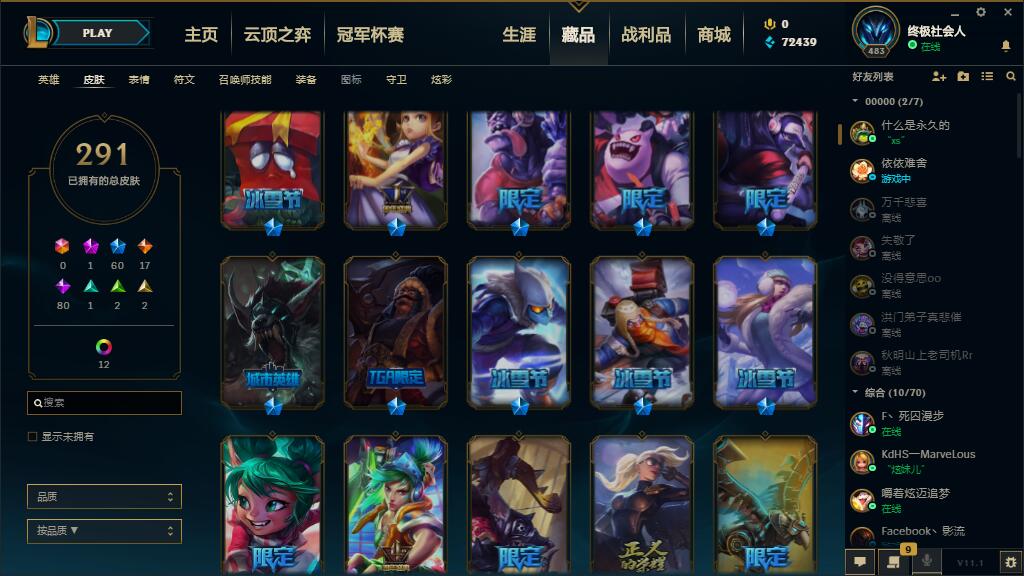 【网通】【德玛西亚】153英雄-303皮肤   002德玛西亚  153英雄303皮肤，奥斯曼大帝蛮王，电玩瑞文，周年安妮，情人节VN艾希，蛇年飞机，卧虎藏龙贾克斯，万圣人马，奥德赛凯隐，灌篮诺手，惊悚派对稻草人，机械迷城加里奥