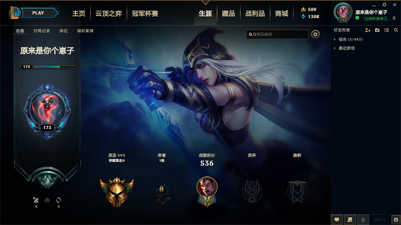 【网通】【比尔吉沃特】153英雄-204皮肤   lm12145【比尔吉沃特】153英雄 204皮肤 5炫彩 1终极 1神话 30限定 26传说 58史诗终极伊泽瑞尔 十周年限定安妮 冰雪节马儿扎哈 易 提莫 德莱文 古拉加斯 李青skt 泳池派对 万圣节等