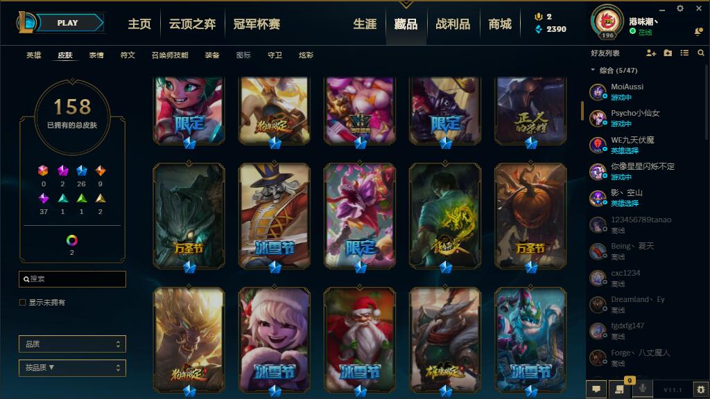 【电信】【雷瑟守备】137英雄-160皮肤   002雷瑟守备  137英雄160皮肤，龙虾，狗年狼人拉克丝，鸡年盖伦，御星魔矢艾希，电玩女枪，原计划VN，灌篮诺手，神拳瞎子，玉剑剑圣