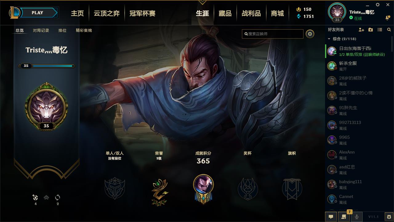 【网通】【巨龙之巢】94英雄-100皮肤   lm12163	【巨龙之巢】94英雄 100皮肤 0炫彩  11限定 6传说 34史诗	skt 盲僧 雷克顿 冰雪节 提莫 莎娜 普朗克 限定等