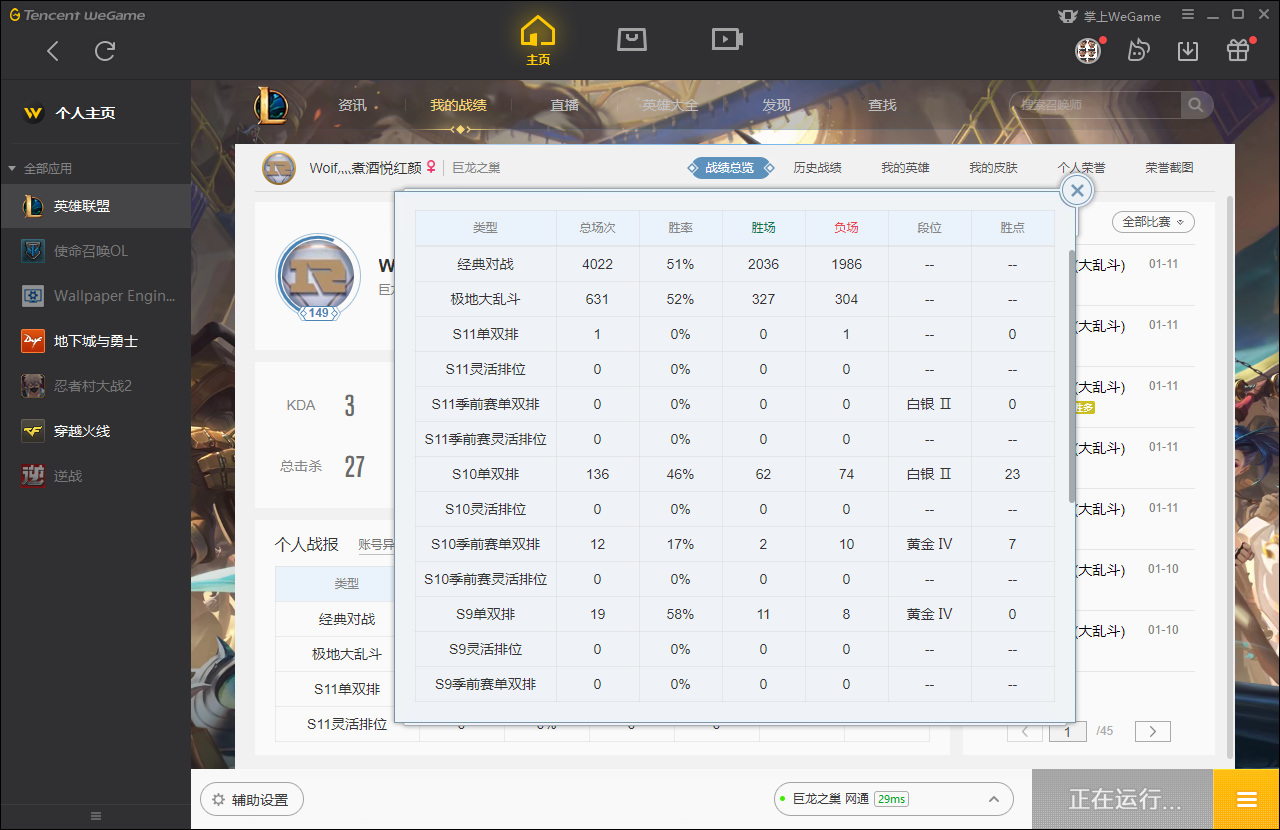 【网通】【巨龙之巢】153英雄-187皮肤   002巨龙之巢153英雄187原皮14炫彩，海克斯鳄鱼，电玩女枪，电玩锐雯，电玩人马，冠军锤石，泳池男枪，SKT薇恩，SSW老鼠,SSW锤石，黑夜使者亚索，源计划寒冰，源计划剑圣，源计划VN，KDA阿卡丽，KDA卡莎，未来战士EZ等优质皮肤