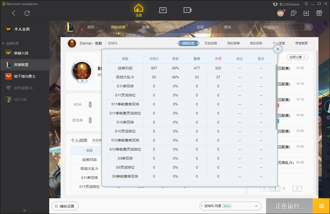 【网通】【恕瑞玛】103英雄-129皮肤   002恕瑞玛  103英雄129皮肤，DJ琴女，神拳瞎子，冠军锐雯，万圣节小炮，MSI专属妖姬，泳池瞎子，猴年女警，SKT劫，源计划剑圣，灌篮高手诺手，星之守护者拉克丝，黑帮教父男枪，死亡绽放卡兹克，西部牛仔亚索，源计划奥巴马，至高之拳瞎子等优质皮肤