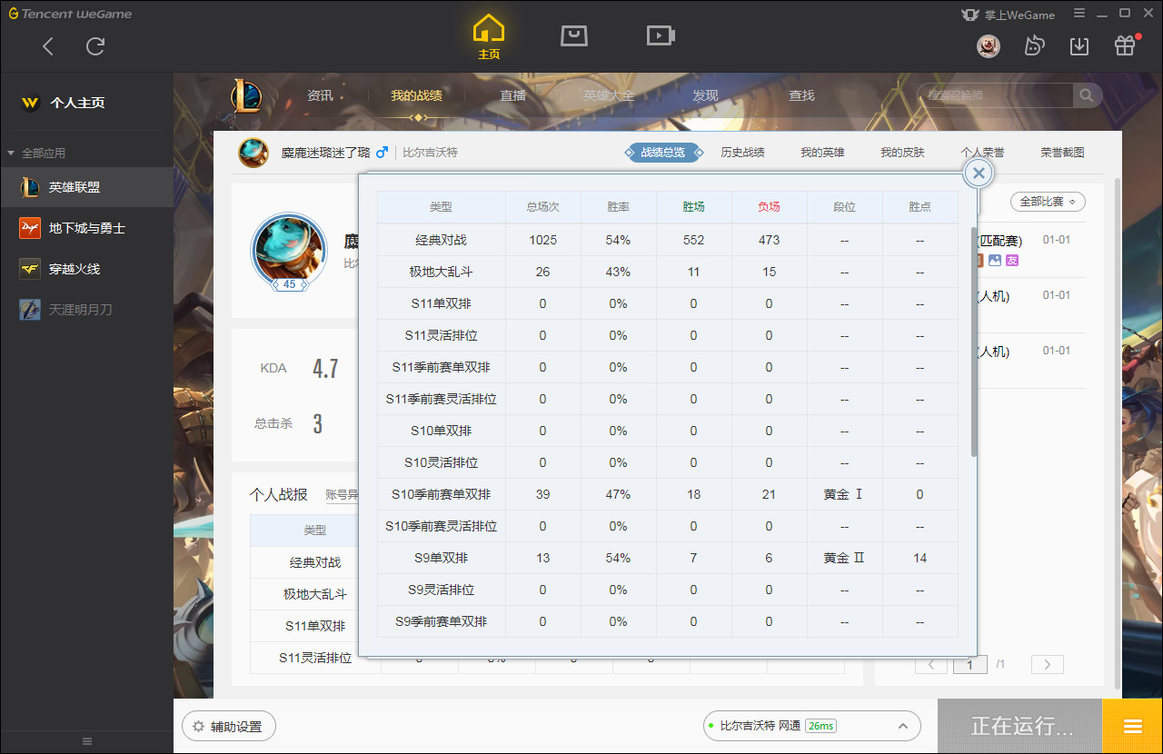 【网通】【比尔吉沃特】108英雄-99皮肤   002比尔吉沃特  108英雄99原皮，龙琴，冠军锤石，万圣节豹女，情人节发条，情人节奥巴马，泳池瞎子，万圣节猴子，莲花之令刀妹，黑帮教父男枪，西部牛仔亚索，源计划剑姬，至高之拳瞎子，KDA阿狸等优质皮肤