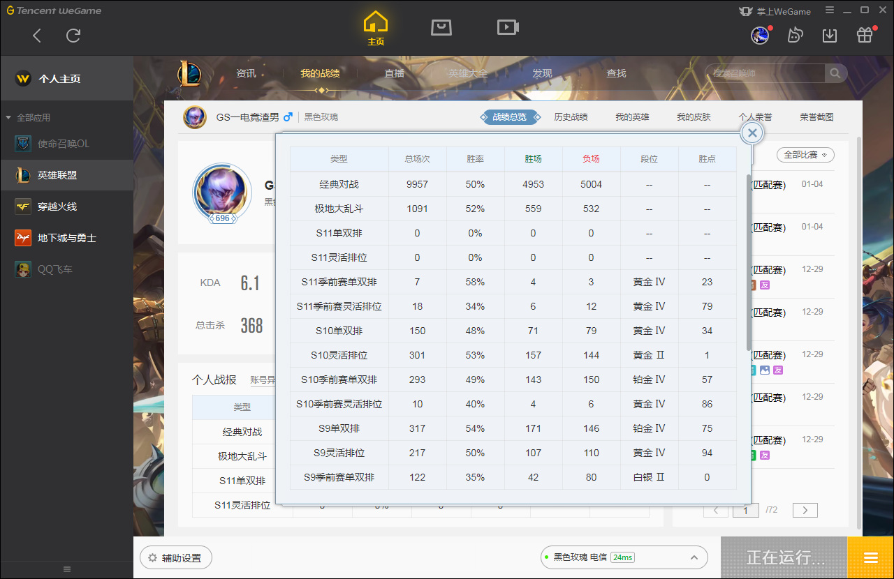 【电信】【黑色玫瑰】153英雄-651皮肤   002黑色玫瑰153英雄514原皮137炫彩，龙瞎，至臻瞎子，至臻瑟提，至臻奥巴马，至臻剑魔，至臻亚索，海克斯鳄鱼，武装战姬女枪，电玩人马，地底卡牌，万圣节梦魇，冠军劫，情人节安妮，星之守护者EZ，MIS专属妖姬，猴年女警，黑夜使者，神龙尊者瞎子，神拳瞎子，西部魔影奥巴马，源计划寒冰，真实伤害亚索等超多限定皮肤