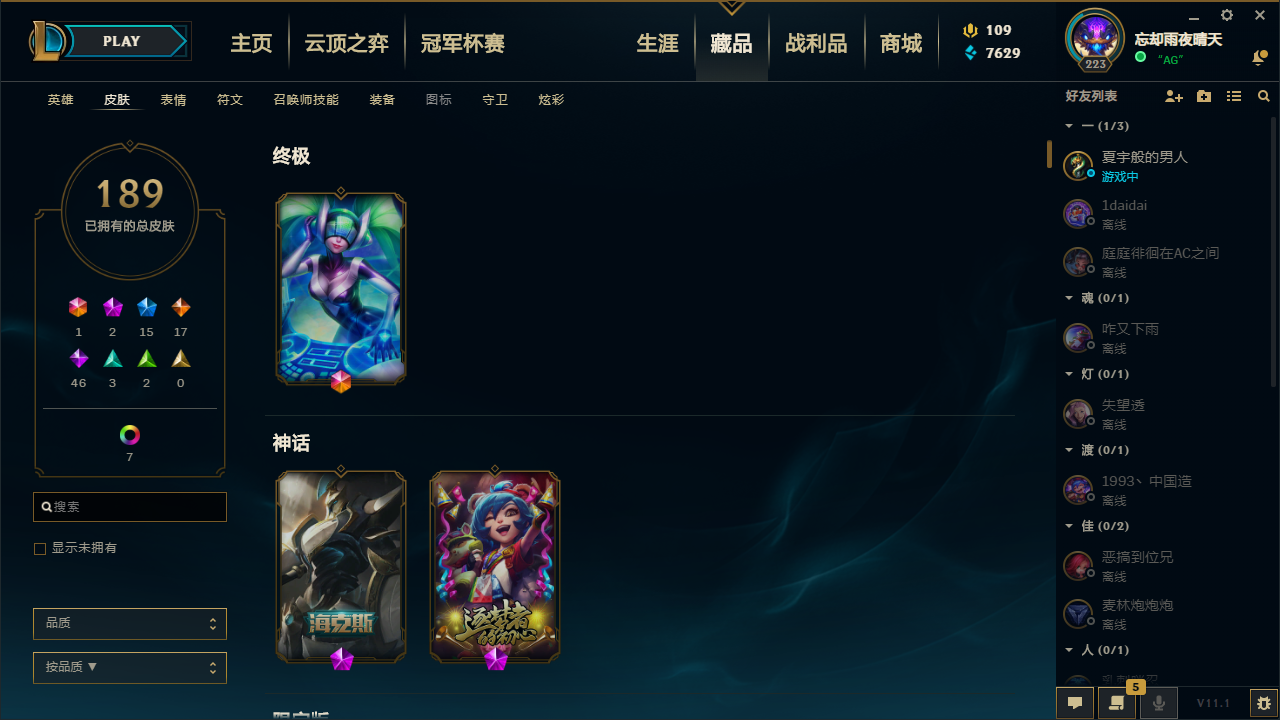 【网通】【德玛西亚】137英雄-196皮肤   ZYa【网站认证金牌商家+找回包赔】德玛西亚，海克斯人马、十周年安妮、蛇年安妮、DJ琴女、SKT瞎子、万圣节猴子、黑夜使者奶妈、黎明使者奶妈、黑夜使者亚索、源计划亚索、苹果机器人、神王诺手、天煞劫、西部魔影奥巴马、源代码奶妈、战场BOSS亚索、玉剑传说武剑仙