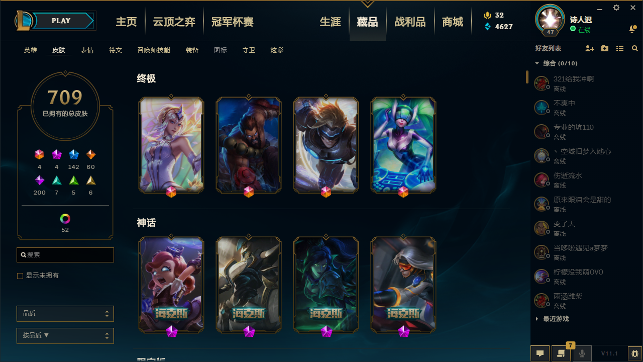 【电信】【卡拉曼达】141英雄-761皮肤   ZYa【网站认证金牌商家+找回包赔】卡拉曼达，海克斯安妮，海克斯人马，摄魂薇恩，海克斯希维尔，大元素拉克丝，未来战士EZ，DJ琴女，灵魂乌迪尔，蛇年蛇女，电玩女枪，电玩人马，电玩瑞文，龙年琴女，鸡年盖伦，冠军锤石，冰雪节露露，虎痴之拳，美猴王，情人节薇恩、艾希、奥巴马等等限定皮肤，详细看图！！！