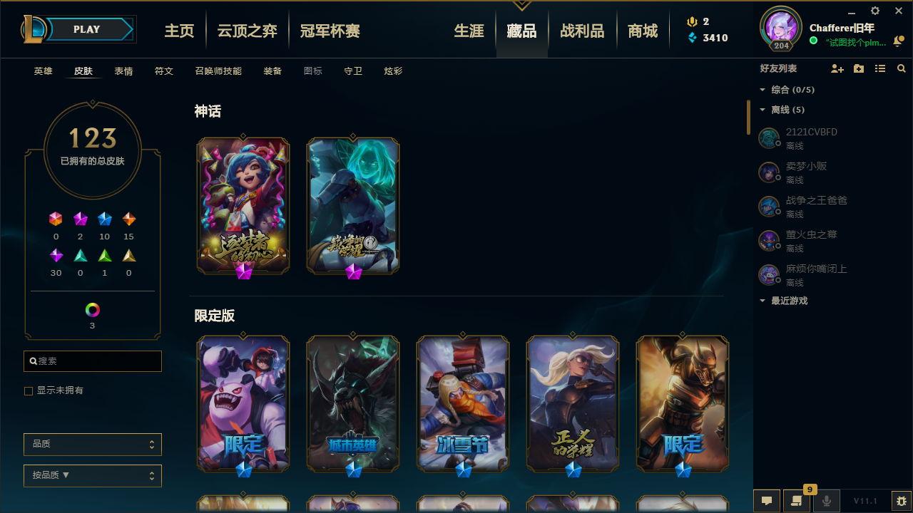 【电信】【皮城警备】126英雄-126皮肤   ZYa【网站认证金牌商家+找回包赔】皮城警备，IG剑姬，十周年安妮，源代码妖姬，狗年狼人，霸天异形，地狱行者，冰霜之刃，灌南高手，合金巨兽，黑夜使者亚索，神王诺手，驯龙炮手，源计划艾希，战斗学院EZ，暗星皇子，苍穹之光，灵魂烈焰，源计划亚索等优质皮肤，详细看图！！