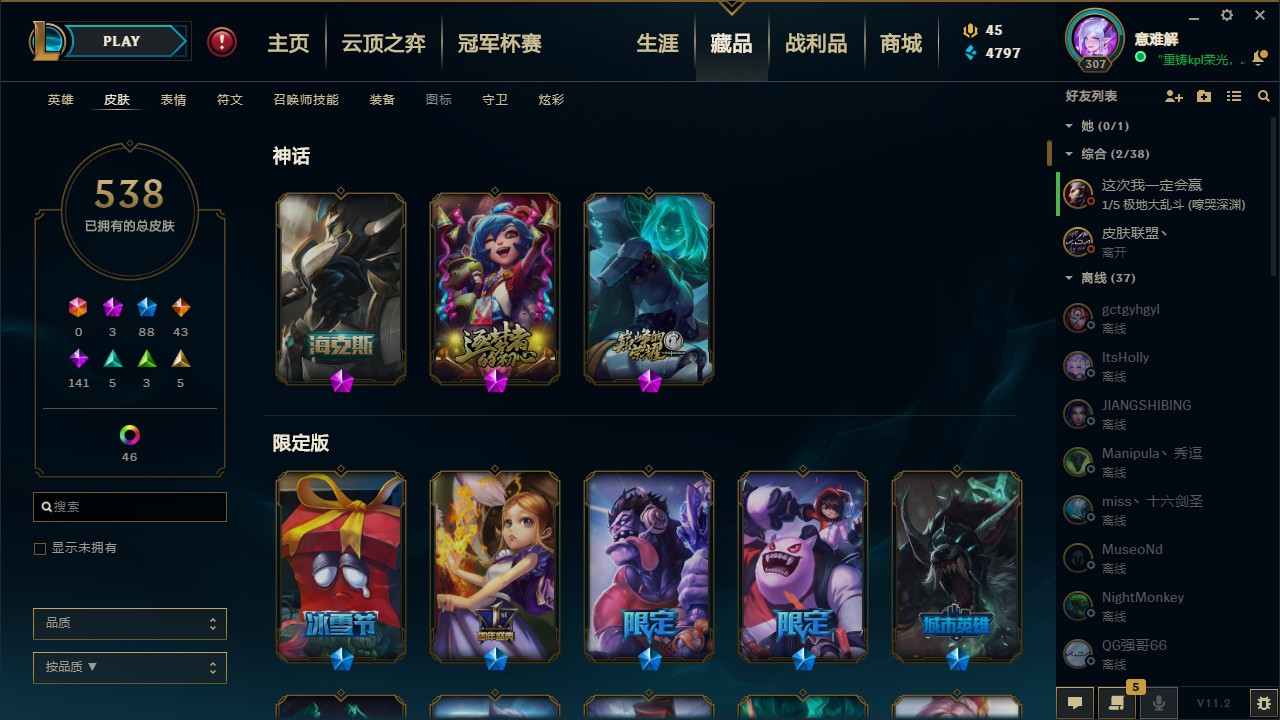 【电信】【水晶之痕】154英雄-586皮肤   三神话+周年安妮+女枪+阿狸+哥特萝莉+防爆男枪+马年瑞文+泳池鳄鱼+鸡年德玛（所有皮肤都截图，细节很多，）