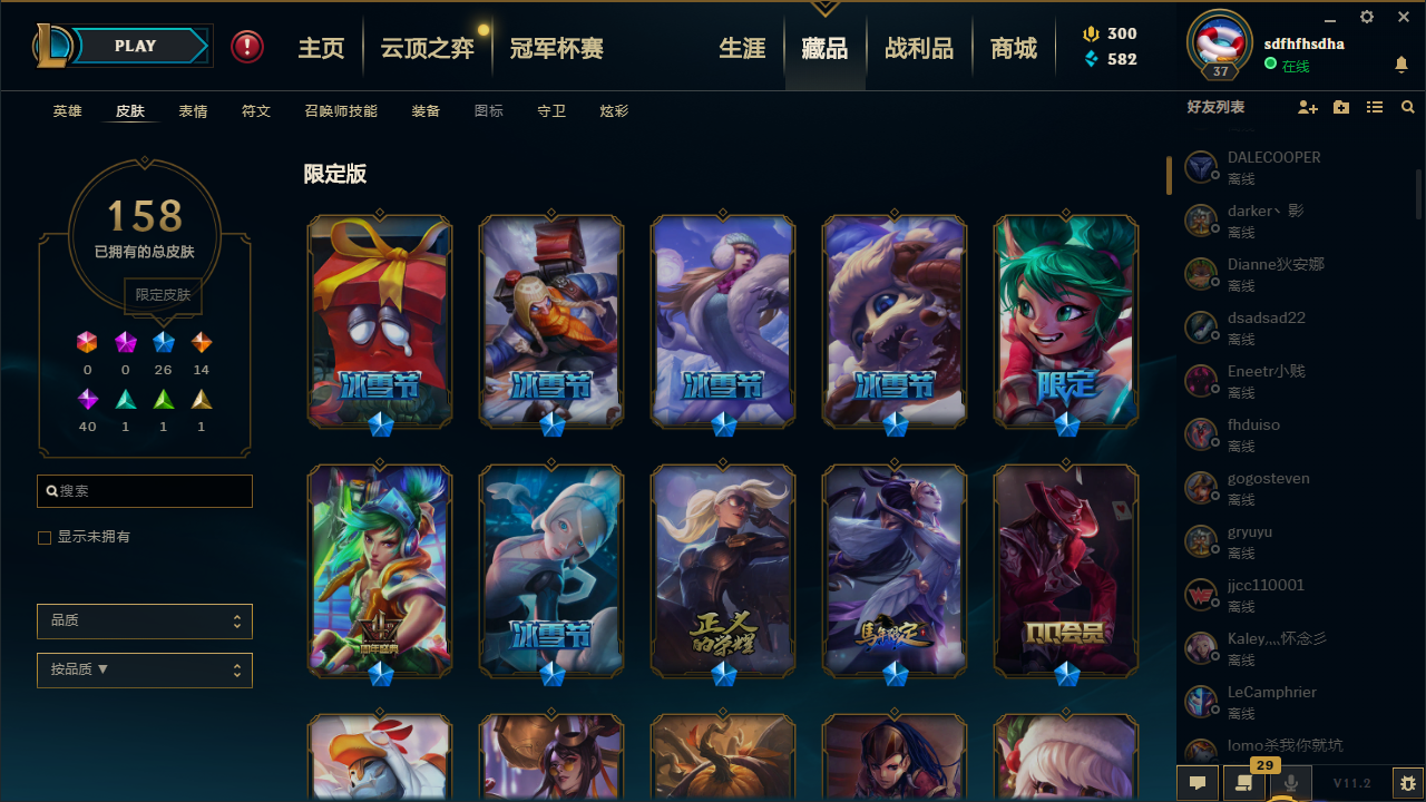 【电信】【皮城警备】88英雄-158皮肤   lm12221	【皮城警备】88英雄 158皮肤 0炫彩 0神话 26限定 14传说 40史诗	嫦娥 烈焰美人 vn 电玩瑞文 鸡里奥 送披萨的小姐姐 泳池男枪 h诶也亚索 源计划寒冰 卢锡安等 