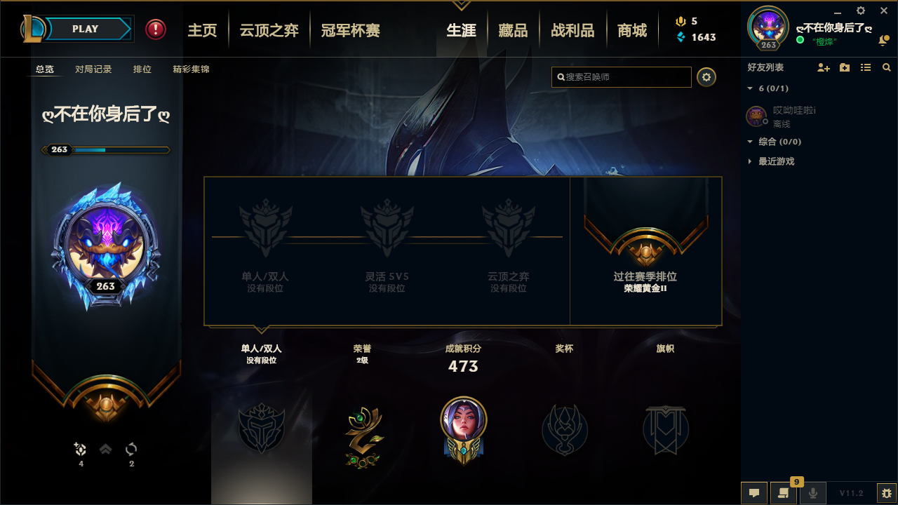 【网通】【恕瑞玛】153英雄-370皮肤   lm12244	【恕瑞玛】153英雄 370皮肤  79炫彩  4神话  72限定 28传说 98史诗	大元素使 凯克斯安妮 海克斯希维尔 蛇年安妮 电玩瑞文 周年玉剑刀妹 冠军之矛 冠军之隐 泳池盲僧等节日战队限定