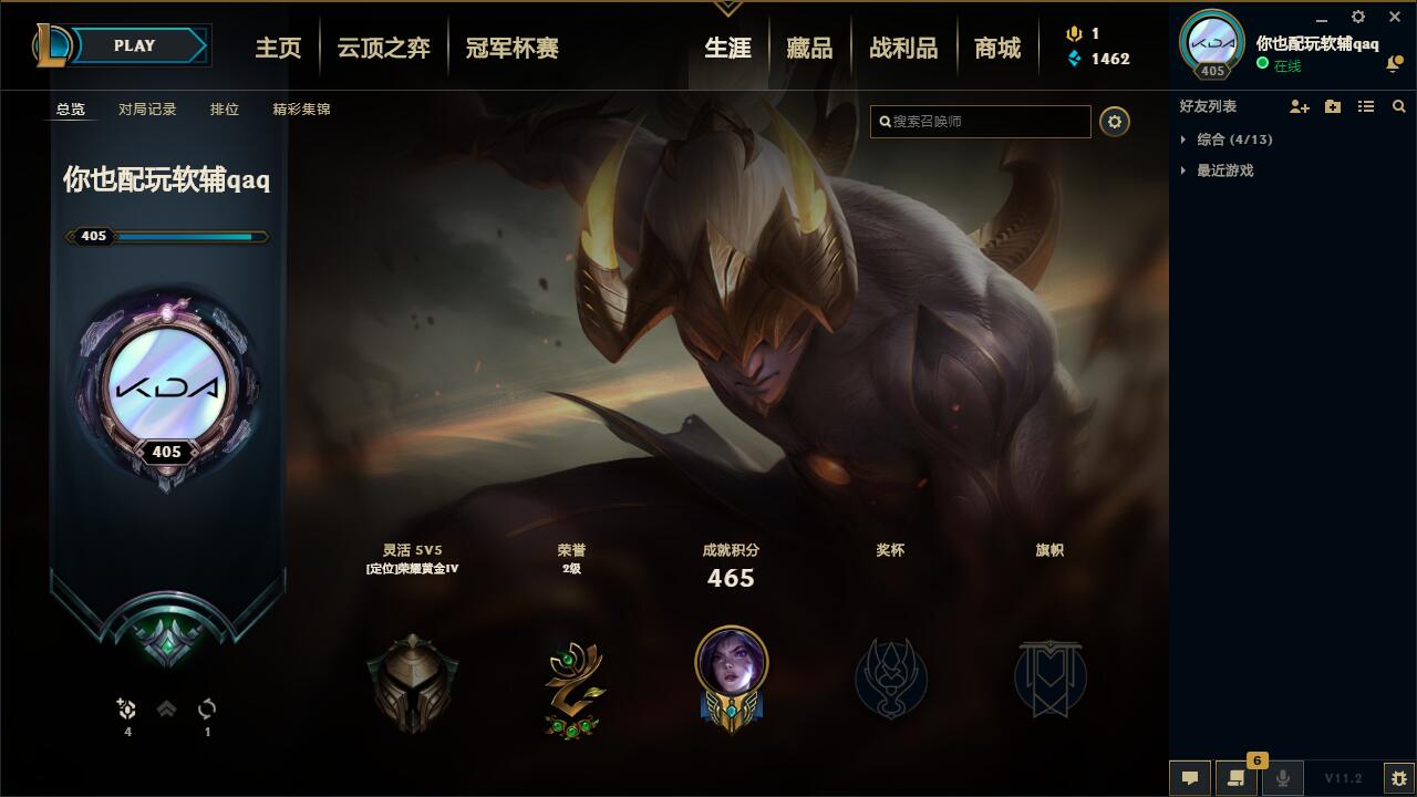 【网通】【无畏先锋】153英雄-445皮肤   lm12257	【无畏先锋】153英雄 445皮肤 37炫彩 1终极 9神话 65限定 46传说 123史诗	至臻李青 薇恩 锐雯 卡莎 海克斯克格莫 希维尔 DJ莎娜 冠军锐雯 马年限定嫦娥 猪年限定薇恩 美猴王 花木兰 张辽文远 冠军限定 等各种节日限定