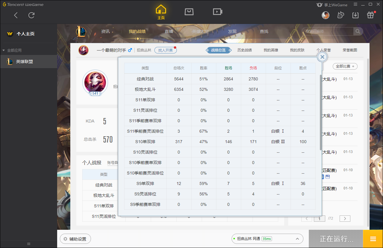【网通】【扭曲丛林】153英雄-348皮肤   未来战士EZ，DJ娑娜，武装战姬厄运，海克斯（皇子 鳄鱼 诺手 人马），至臻（薇恩 菲兹 锐雯），龙年猴子，蛇年安妮 库奇，羊年金克丝，马年锐雯，鼠年贾克斯，5周年电玩阿狸，7周年玉剑男刀，IG卡莎以及泳池系列，SKT T1系列，冰雪节系列，星之守护者系列等多个系列稀有皮肤