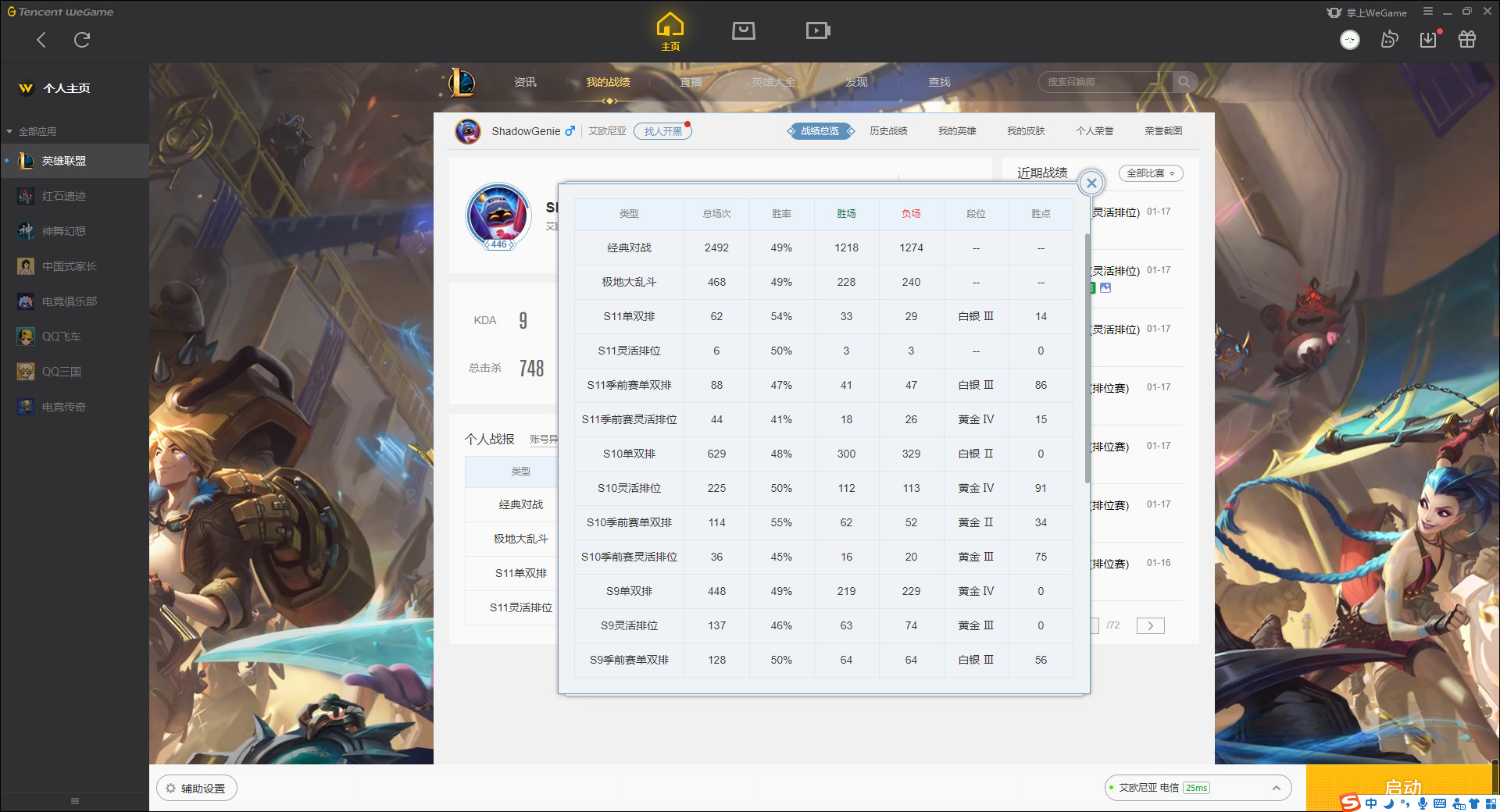 【电信】【艾欧尼亚】154英雄-1038皮肤   海克斯VN/创战纪/牛头/安妮/斯维因/科加斯外带48个宝石，至臻VN/佐伊/电玩女警/婕拉/黑夜李青/剑魔/王国机神盖伦/战斗学院拉克丝/源计划刀妹/瑞雯/新旧KDA卡莎/赛娜/阿狸，FPX全套，S3冠军全套，电玩人马，花木兰，武装战姬，西部锤石奥巴马，大元素使光辉，还有大量优质皮肤，详情请看图！！！