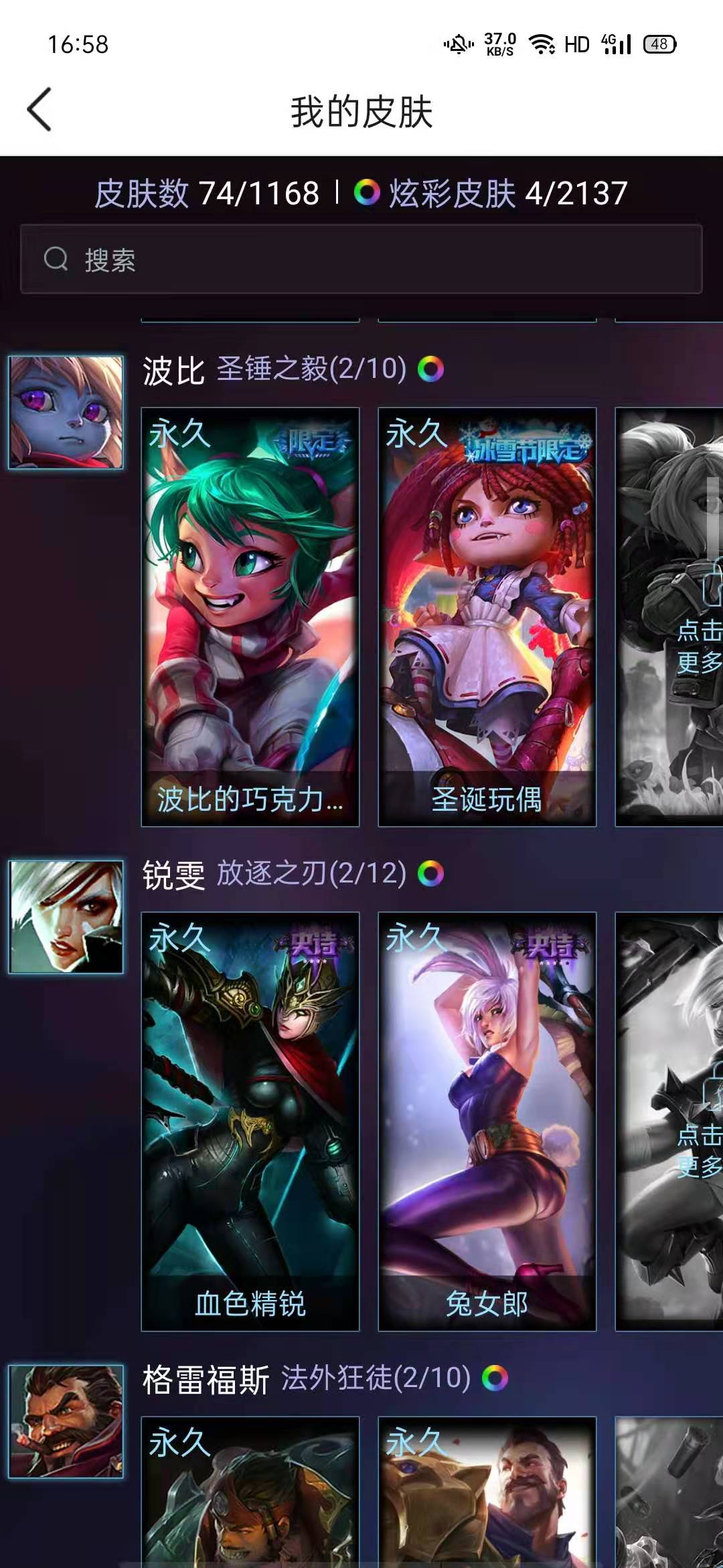 【网通】【扭曲丛林】76英雄-74皮肤   圣诞玩偶 波比的巧克力工坊 冠军典狱长 死亡骑士 冰雪女神 冲击之刃 西部牛仔 约德尔国队长 恶魔男爵 星之守护者（索罗拉）腥红之月 防爆天使 穿着正装的恶魔 至高之拳 第三类接触 法老王朝 星空之门 血色精锐 兔女郎 红桃杰克 翼骑统领 源代码（乐芙兰） 霹雳游侠 炼金狂士 翼龙 舞动巅峰 夜刃 特种部队 血精石诅咒 无畏号 深海妖姬 武力全开 英仙座帕尔修斯 光执事 地狱火 绞肉机刽子手 等等优质皮肤 金牌商家 特惠出售！！！