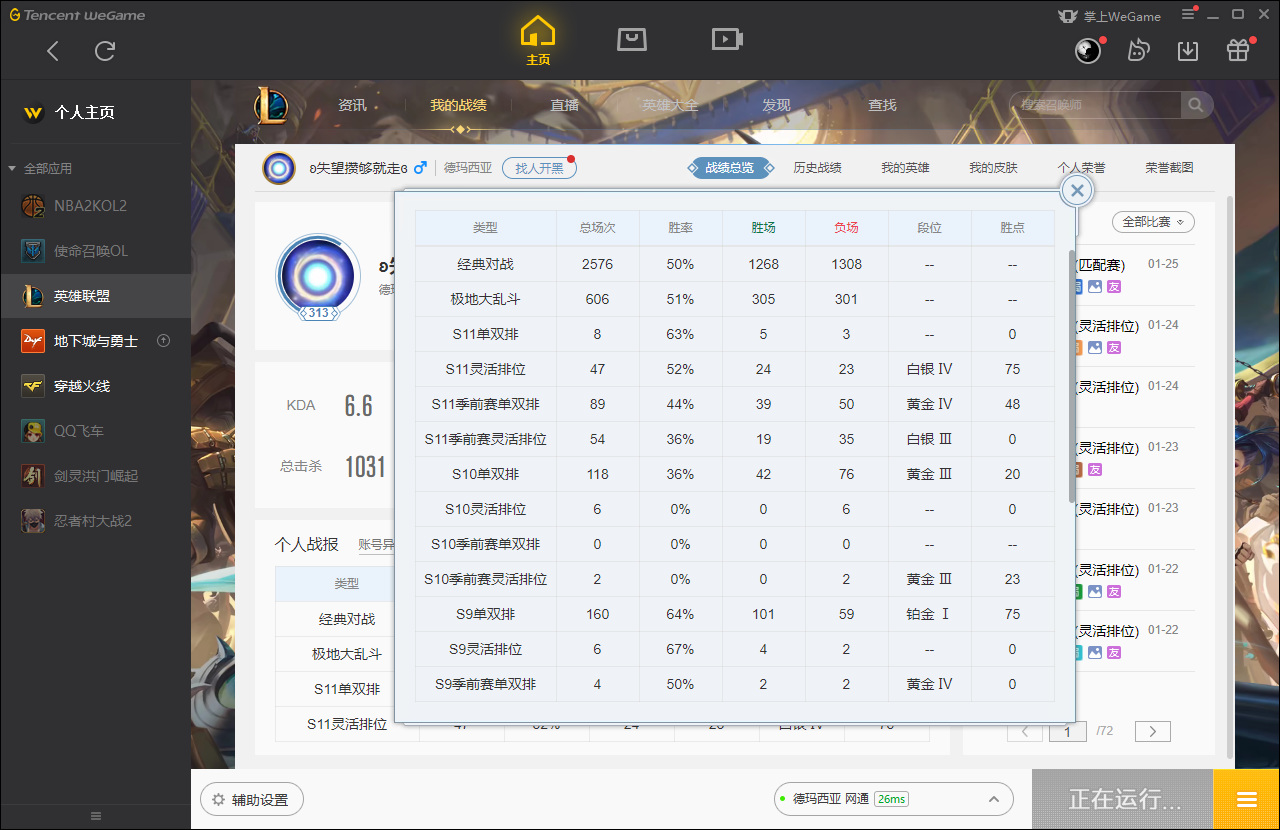 【网通】【德玛西亚】154英雄-477皮肤   002德玛西亚  154英雄477原皮16炫彩，至臻小鱼人，至臻阿狸，海克斯皇子，海克斯牛头，未来战士EZ，DJ琴女，替父从军，龙刀，神拳瞎子，冰雪节剑圣，冰雪节轮子妈，奥斯曼大帝普朗克，地底卡牌，电玩女枪，大魔王提莫，冠军劫，万圣节小炮，情人节发条，泳池鳄鱼，万圣节艾克等超多限定皮肤