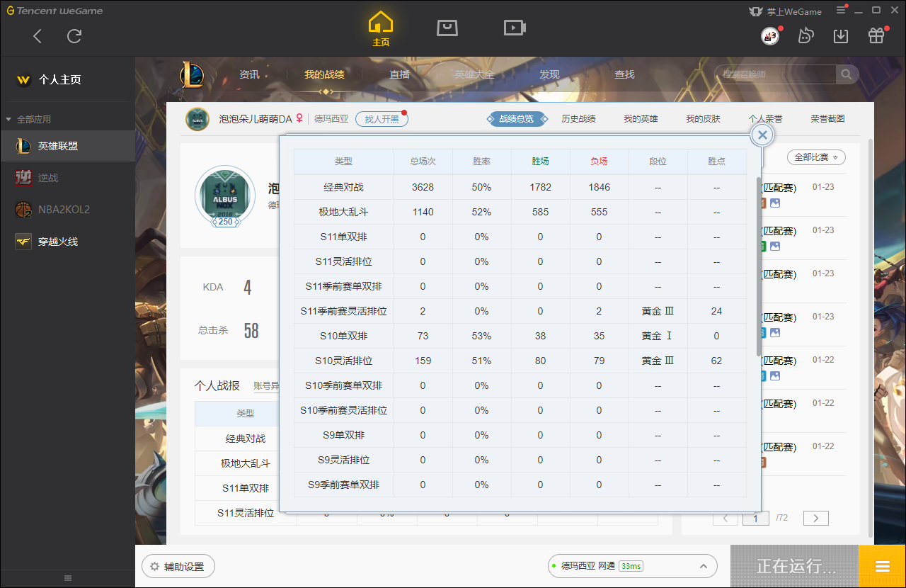 【网通】【德玛西亚】154英雄-493皮肤   002德玛西亚  154英雄444原皮49炫彩，海克斯安妮，海克斯马尔扎哈，灵魂守卫乌迪尔，未来战士EZ，DJ琴女，卧虎藏龙，暗杀星全套，安妮梦游仙境，大魔王提莫，地底世界卡牌，电玩阿狸，电玩女枪，电玩人马，美猴王，情人节奥巴马，情人节奎因，源计划VN，源计划剑圣，莲花之令刀妹，KDA ALL OUT卡莎等优质皮肤