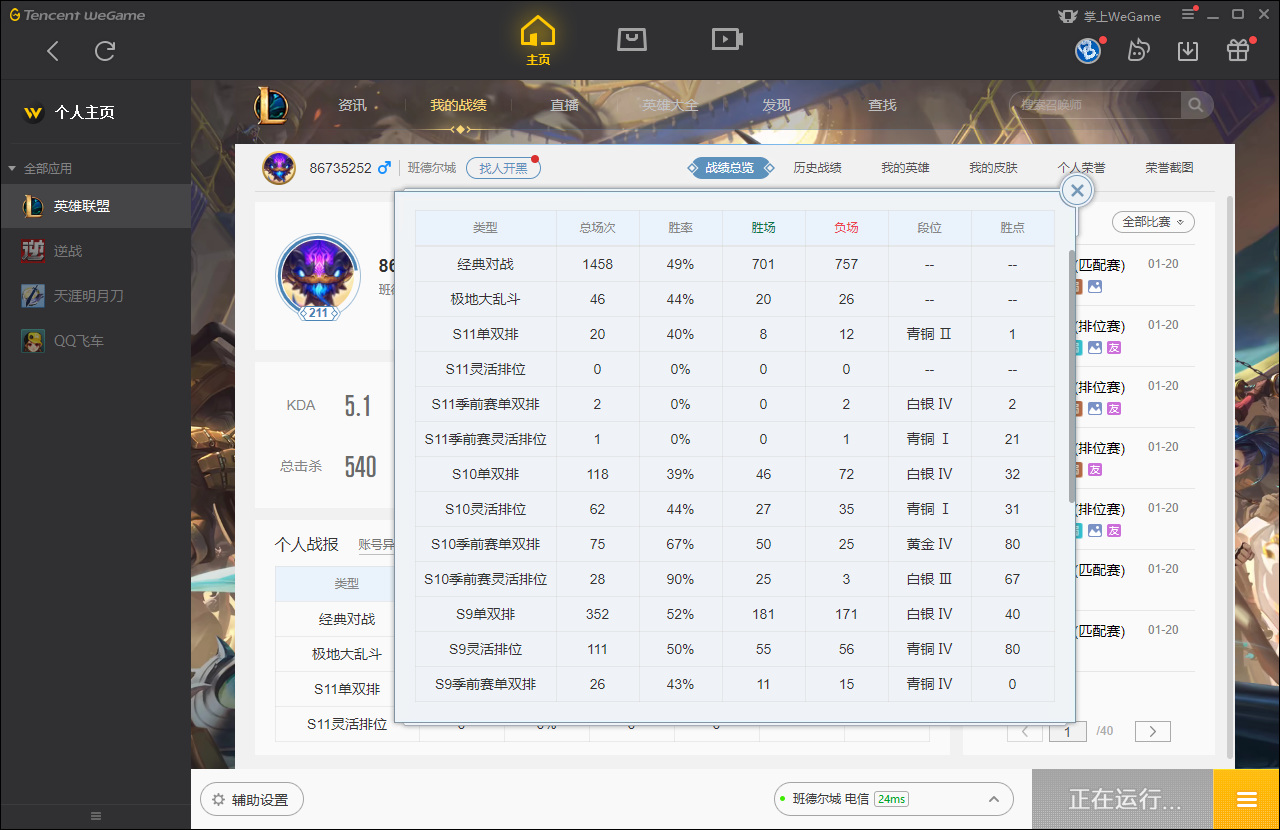 【电信】【班德尔城】132英雄-144皮肤   002班德尔城  132英雄144原皮，蛇年蛇女，狗年光辉，鸡年黄鸡，万圣节人马，冠军蛇女，天煞劫，腥红之月烬，源计划剑姬，源计划艾克，奥德赛亚索，创世魔神狗头，赵云等优质皮肤