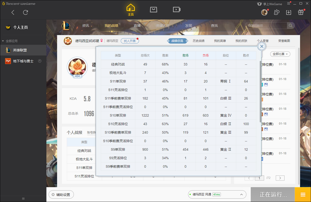 【网通】【德玛西亚】153英雄-441皮肤   002德玛西亚  153英雄441原皮，海克斯VN，海克斯鳄鱼，至臻瑟提，暗星科加斯，大元素师光辉，灵魂守卫乌迪尔，电玩人马，马年皎月，冰雪节男枪，万圣节梦魇，美猴王，万圣节小炮，情人节奥巴马，万圣节劫，星之守护者EZ，征服者韦鲁斯，致胜金靴瞎子，黑夜使者亚索，黎明使者锐雯，神王盖伦，西部魔影奥巴马等优质限定皮肤