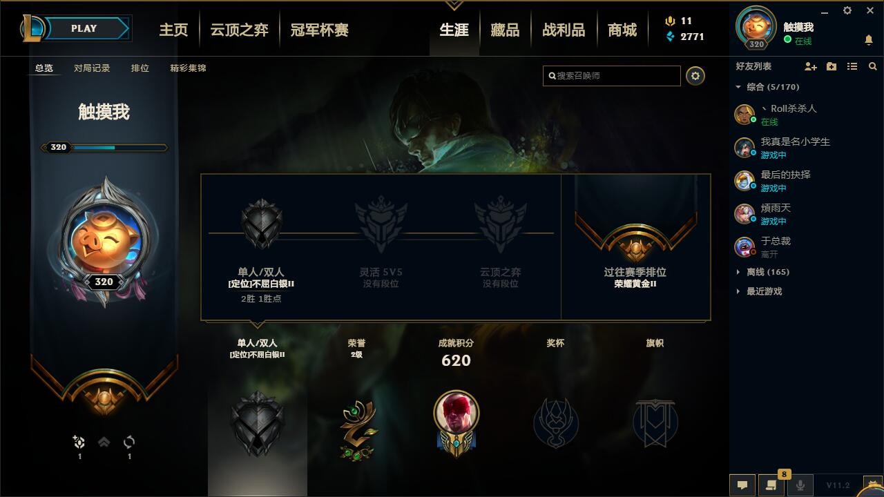 【网通】【德玛西亚】153英雄-832皮肤   lm12304	【德玛西亚】153英雄 832皮肤 271炫彩 5终极 10神话 176限定 72传说 215史诗	6海克斯 摄魂vn 恐惧新星 牛头 波比 大嘴 安妮 至臻女警 北辰之威 春晖神女 龙琴 花木兰 嫦娥 龙瞎 美猴王 雄鸡尉 醒狮 羊年金克斯 龙刀 张辽文远 玉净夜叉 紫金罗刹 御星魔矢 冠军系列等各种节日限定 战队限定