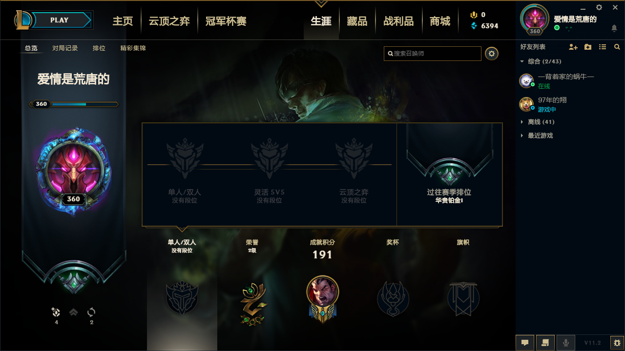 【网通】【无畏先锋】150英雄-279皮肤   lm12305	【无畏先锋】150英雄 279皮肤 32炫彩 1神话 48限定 15传说 70史诗 	龙瞎 龙刀 美猴王 国王机甲武器 盖伦 德莱文 万豪 日女 西部天使 源计划剑圣 等