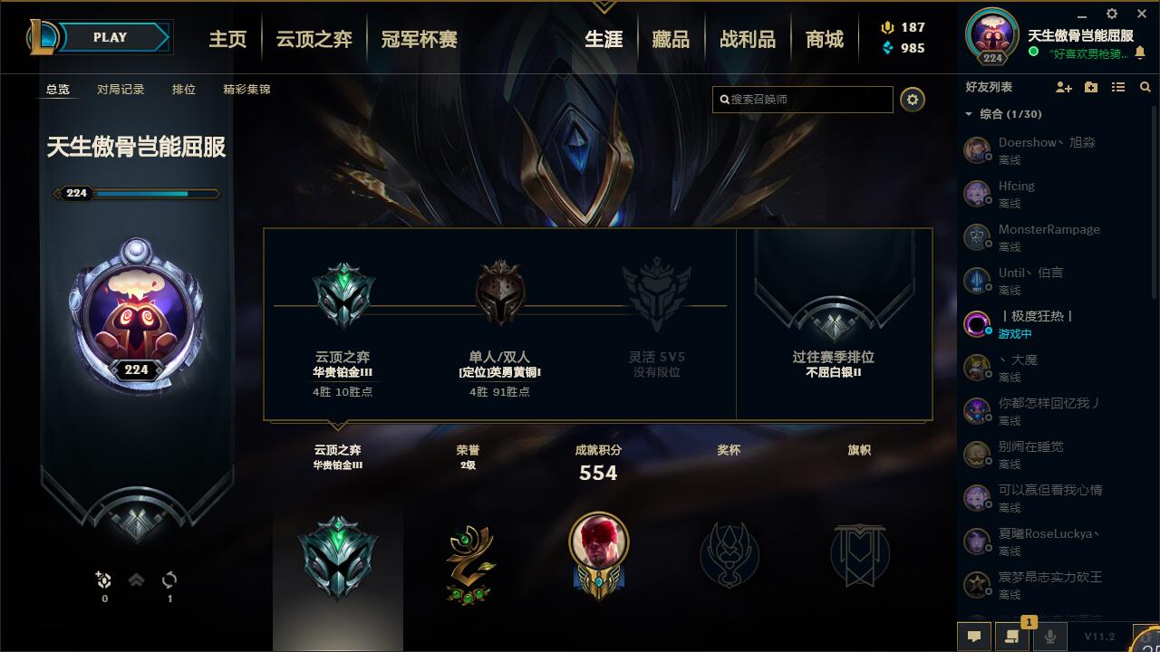 【网通】【比尔吉沃特】154英雄-434皮肤   lm12311	【比尔吉沃特】154英雄 434皮肤 28炫彩 2神话 87限定 33传说 124史诗	哥特萝莉 龙瞎 花木兰 嫦娥 虎痴之拳 电玩瑞文 阿狸 彩虹马 冠军之隐 冠军螳螂 锤石 等节日限定