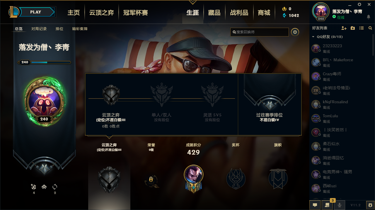【网通】【恕瑞玛】144英雄-204皮肤   lm12315	【恕瑞玛】144英雄 204皮肤 8炫彩 2神话 25限定 27传说 53史诗 	龙琴 电玩阿狸 瑞文 泳池盲僧 skt盲僧 黑夜亚索黎明瑞文 天煞劫 神拳李青 神王盖伦 源计划剑圣