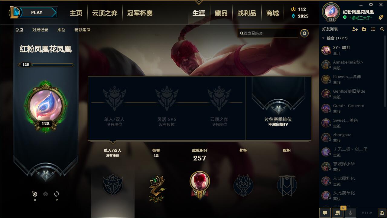 【网通】【恕瑞玛】148英雄-536皮肤   lm12316	【恕瑞玛】 148英雄 536皮肤  2终极 20炫彩 4神话 90限定 53传说 140史诗	未来EZ DJ琴女 海克斯鳄鱼 大嘴 至臻剑魔 北辰之威 电玩瑞文 阿狸 女枪 彩虹马 冠军锤石 寒冰 瑞文 劫 锤石 滑板鞋龙瞎 花木兰 嫦娥 南天之怒 神龙烈焰 星守EZ 斩星魔剑