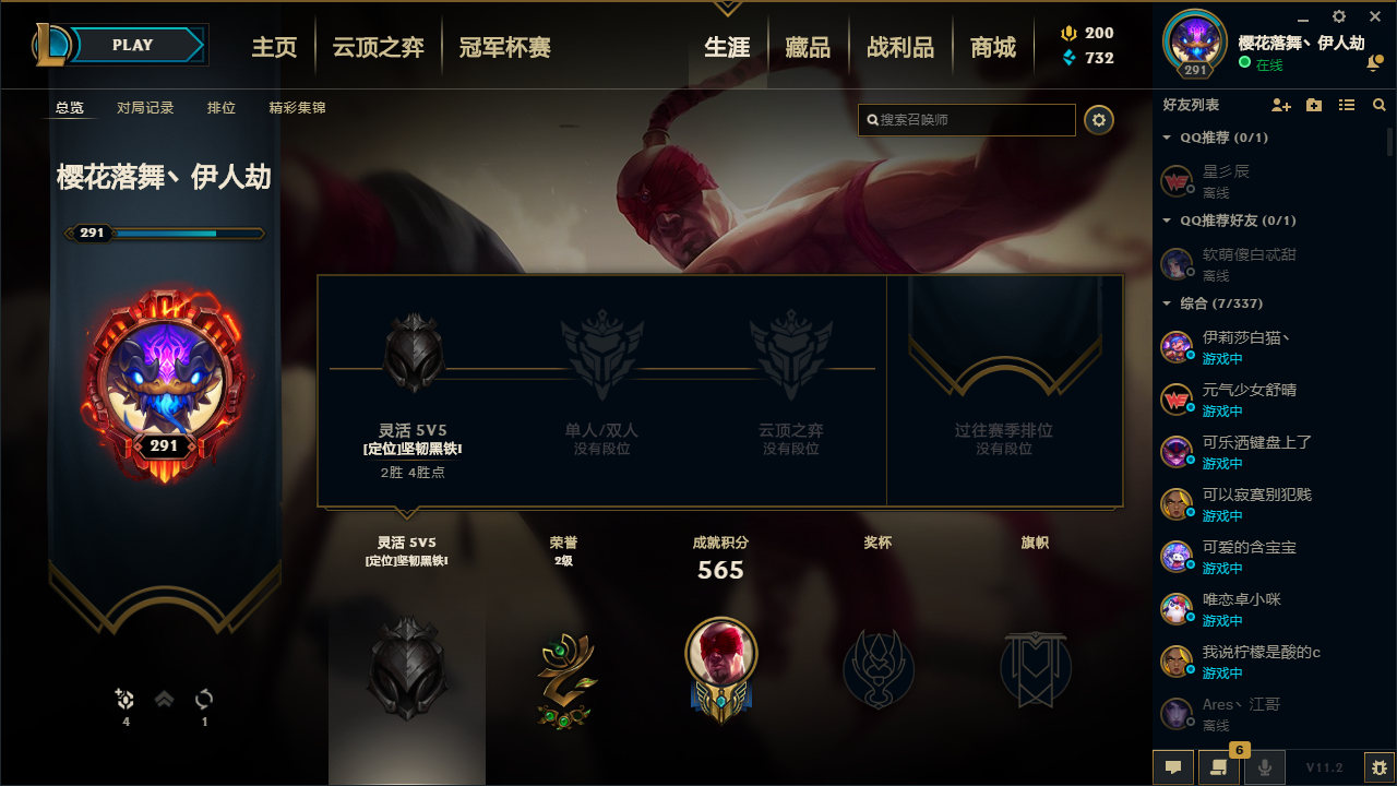 【网通】【德玛西亚】152英雄-426皮肤   lm12344	【德玛西亚】152英雄 426皮肤 48炫彩 1终极 48炫彩 4神话 62限定 29传说 108史诗	DJ琴女 海克斯 波比 人马 烈焰美人  花木兰 电玩瑞文 女枪 彩虹马 冠军之矛 skt武器 等节日战队限定