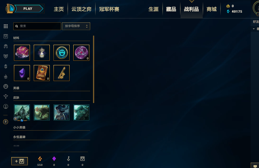 【电信】【艾欧尼亚】2英雄-0皮肤   官方自营LOL成品 4W 精粹号！超低价格！！支持批量采购哦，批量采购有优惠哦！请联系客服！！