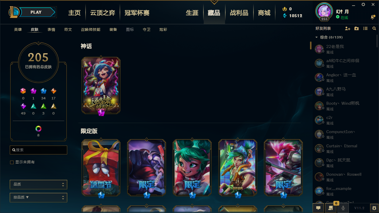 【电信】【巨神峰】151英雄-205皮肤   （送穿越火线4把神器）电玩瑞文/暗杀星慎/电玩人马/sww图奇+辛吉格/张辽文远/玉净夜叉凯特琳/永恒之森乐芙兰/虎痴之拳蔚/暗星锤石/大天使长米迦勒/钢铁之翼/星之守护拉克丝+金克斯/女校长菲奥娜//女主播迦娜/