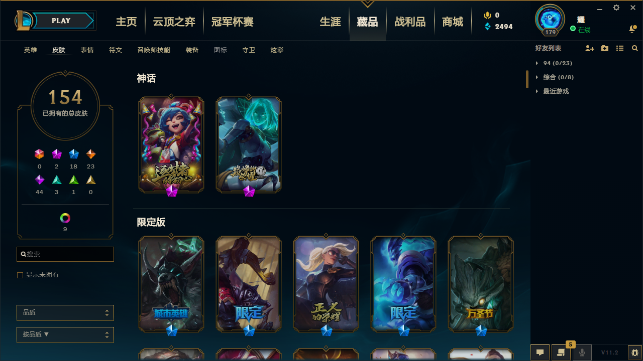【电信】【诺克萨斯】105英雄-163皮肤   ZYa【网站认证金牌商家+找回包赔】诺克萨斯，司马懿，黑夜使者亚索，源计划亚索，源计划卡特，灌南高手，源计划薇恩，暗星发条，掠星魔刃，城市英雄狼人，冠军锤石，情人节艾希，万圣节人马，万圣节大树等优质皮肤，详情看图！！