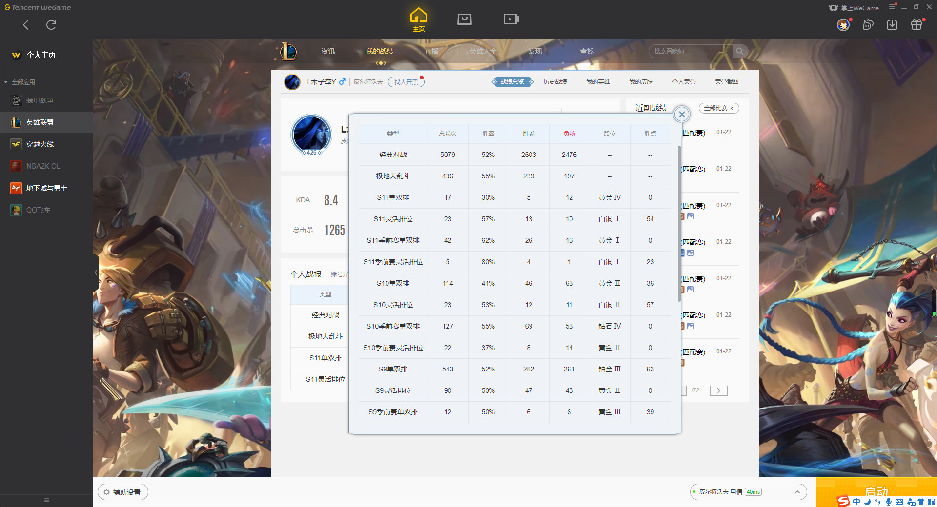 【电信】【皮尔特沃夫】154英雄-416皮肤   龙虾，海克斯VN，海克斯鳄鱼，至臻剑魔，KDA至臻卡莎，彩虹马，斩星魔剑，泳池派对女枪挖掘机扎克，武神贾克斯，冰雪节大嘴，金牌主播/泳池派对/圣诞节德莱文，冰雪节小法，制胜金靴瞎子，电玩瑞文阿狸卡莎琴女，黎明使者瑞文，黑夜/真实伤害亚索，灌篮高手诺手，冰雪节妖姬，惊悚派对稻草人，敲钟牛，SKT瑞兹VN蜘蛛球女婕拉，KDA寡妇，战场BOSS机器人，暗星皇子发条，勇者豹女，源计划阿卡丽奥巴马寒冰日女剑姬劫剑圣，星守奶妈光辉，冠军之箭寒冰，蛇年蛇女，新旧KDA卡莎等优质皮肤