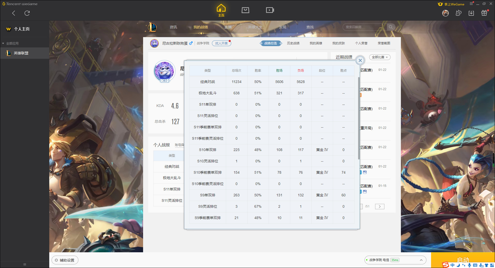 【电信】【战争学院】154英雄-407皮肤   龙虾，龙刀，勇敢的心诺手，黑夜/真实伤害/战场BOSS/灵魂莲华亚索，神拳，泳池鳄鱼男枪德莱文扎克，暗杀星蒙多慎，勇者/孙尚香豹女，惊悚派对稻草人，创战纪轮子妈，冠军艾希/劫/瑞文/卡莉斯塔，冰雪节小丑大树小炮阿木木大头大嘴球女波比蚂蚱提莫女枪布隆酒桶炼金，情人节发条，黎明瑞文，掠星魔刃，金牌主播德莱文，源计划劫艾希日女剑圣剑姬奥巴马艾克，关羽，赵云，嫦娥等皮肤
