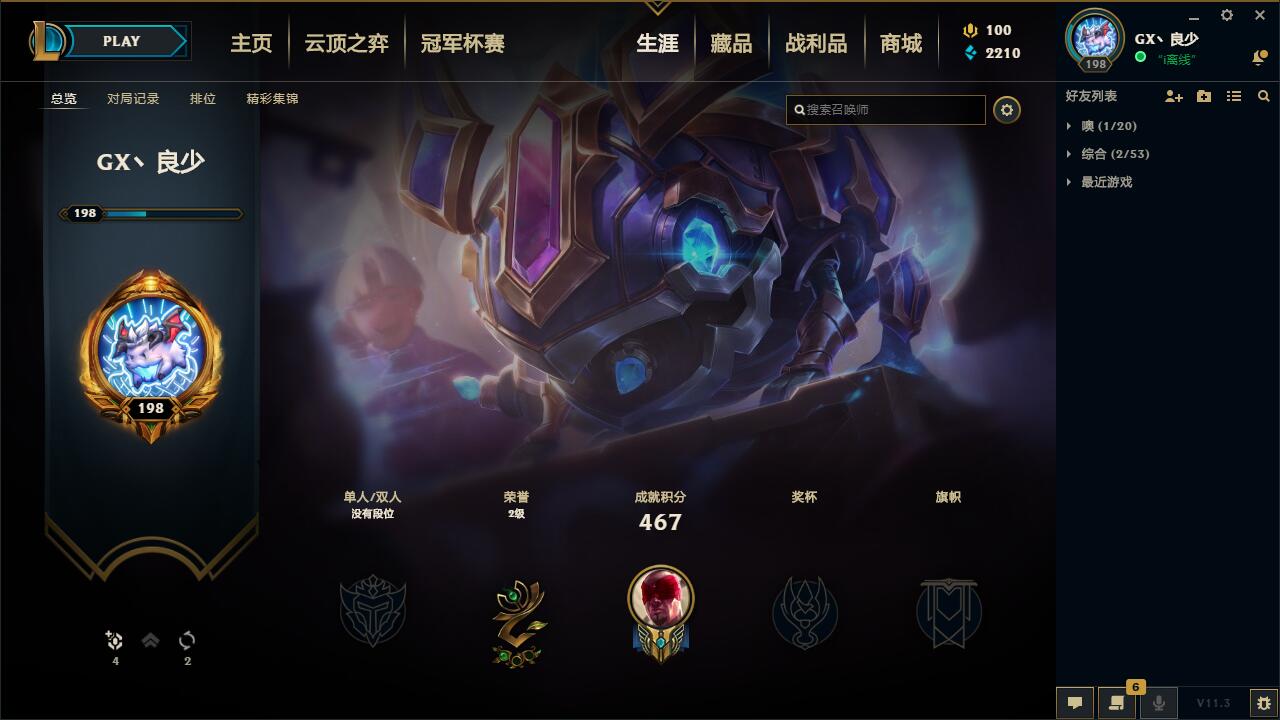 【电信】【征服之海】149英雄-396皮肤   lm12380	【征服之海】149英雄 396皮肤 28炫彩 5神话 70限定 29传说 110史诗	至臻凯特琳 拉克丝 海克斯克格莫 狗年内瑟斯 拉克丝 沃里克 龙琴 冠军滑板鞋 IG卡莎 源计划易 亚索 劫 至高之拳等
