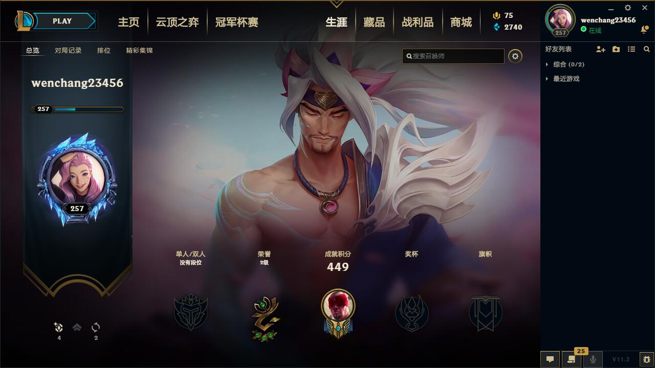 【网通】【比尔吉沃特】150英雄-478皮肤   lm12388	【比尔吉沃特】150英雄 478皮肤 9炫彩 4神话 86限定 41传说 132史诗	海克斯雷克顿 至臻卡莎 狗年内瑟斯 拉克丝 沃里克 蛇年卡西奥佩娅 安妮 定海神针 电玩阿里 女枪 龙瞎 美猴王 司马懿仲达 张辽文远 黑夜亚索 神王盖伦 诺手 源计划艾希 易 亚索 剑姬 卢锡安 卡特 劫 艾克等