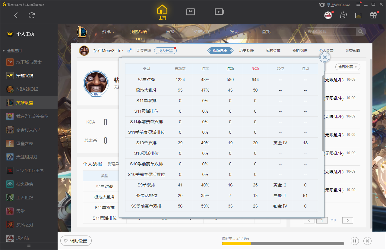 【网通】【无畏先锋】133英雄-159皮肤   泳池派队蒙多，幸运女神，邪鸦魅影，最终BOSS，觅心女王，防爆士兵，SSW老鼠，战场BOSS机器人，闭月之颜，鬼影森森，SKT武器，主人不要我了，鬼影重重，未来战士EZ，龙刀，金牌主播德莱文，平安夜女神，地狱行者，觅心之翼