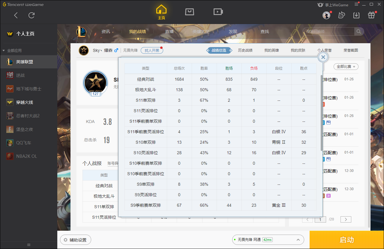 【网通】【无畏先锋】118英雄-103皮肤   至高之拳李青，泳池派队李青，邪鸦魅影，暗杀星努努，SKT劫，海贼，女猎手，胡桃夹子，圣诞老人，张辽，泳池派队日女，泳池派队剑姬，电玩战魂人马，秘密特工，泳池派队女枪，紫金罗刹，鬼影重重，鳄霸，泳池派队男枪，雪球也能爆炸，冠军之矛