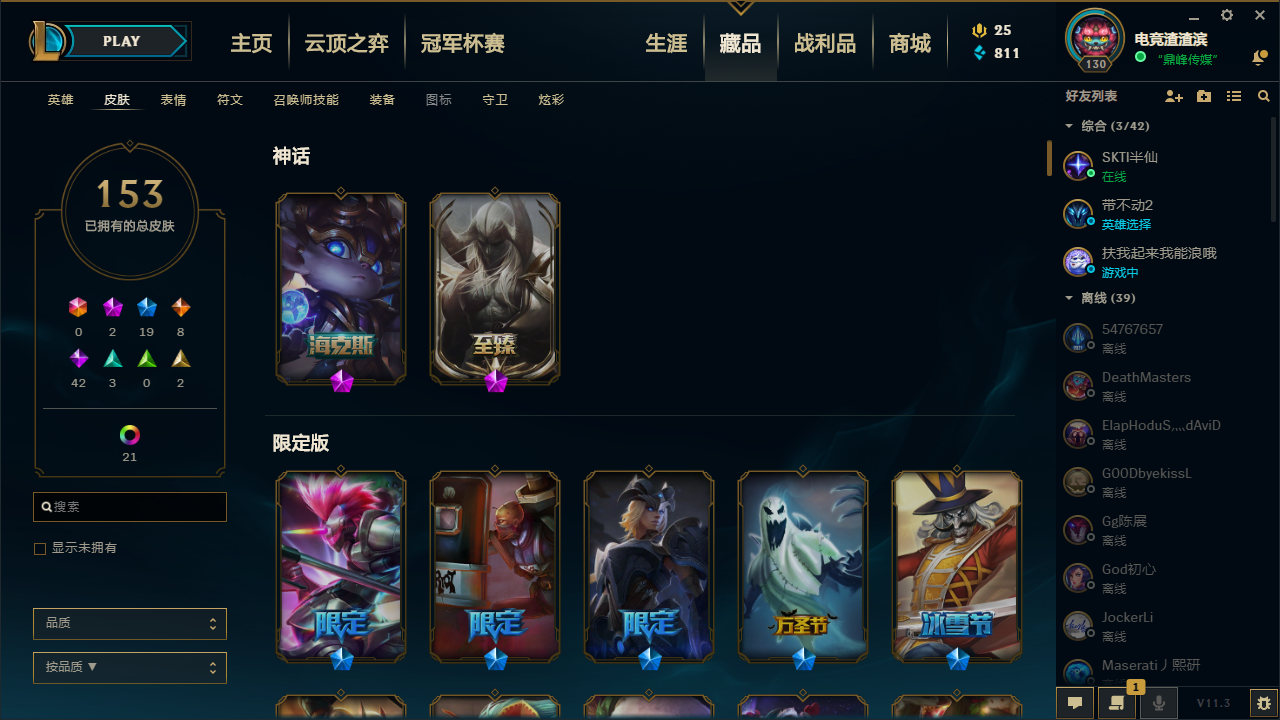【电信】【祖安】87英雄-154皮肤   海克斯波比/至臻剑魔/电玩人马/猴年凯特琳/ssw辛吉格/FPX墨菲特+普朗克+薇恩/神拳李青/黑夜使者亚索/战地机甲厄加特/斗战胜佛孙悟空/最终boss维迦/真实伤害亚索/战场boss亚索/