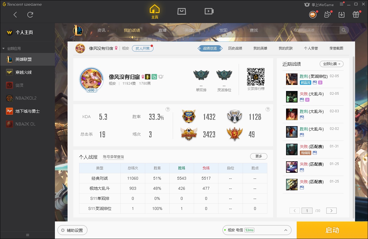 【电信】【祖安】154英雄-510皮肤   X祖安：三龙年龙瞎510皮肤8至臻4海克斯.至臻黑夜瞎子女警石头刀妹瑞文妮蔻提莫vn海克斯扭头安妮皇子乌鸦.多个三星小英雄 