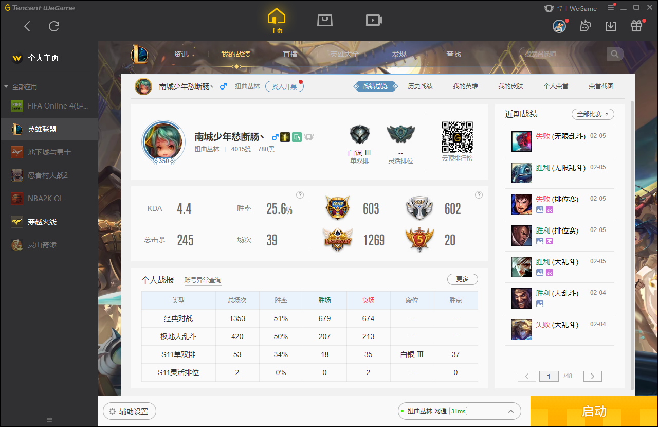 【网通】【扭曲丛林】154英雄-156皮肤   至高之拳李青，泳池派队李青，金牌主播德莱文，泳池派队鳄鱼，未来战士EZ，SSGEZ，灌篮高手德莱厄斯，黑夜使者亚索，西部魔影卢锡安，觅心游戏卢锡安，泳池派队蕾欧娜，