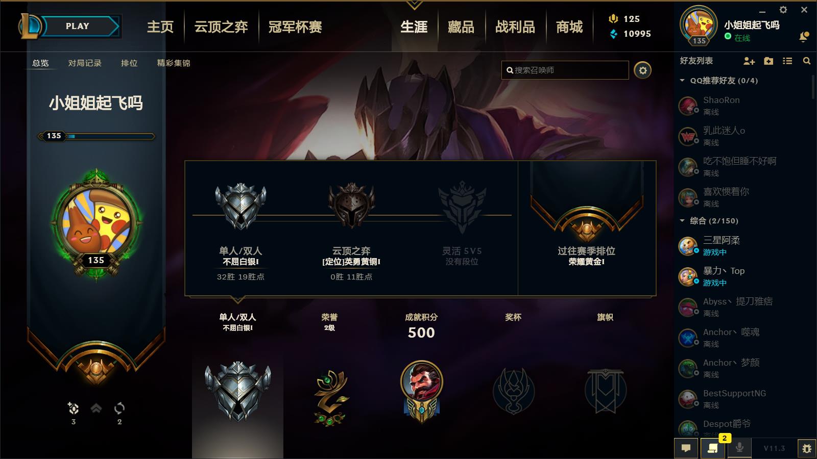 【网通】【比尔吉沃特】153英雄-361皮肤   lm12428	【比尔吉沃特】153英雄 361皮肤 8炫彩 3终极 2神话 87限定 33传说 96史诗	冰雪节希维尔 男枪 纳尔 电玩女枪 瑞文 美猴王 神龙之翼 花木兰 勇敢的心德莱厄斯