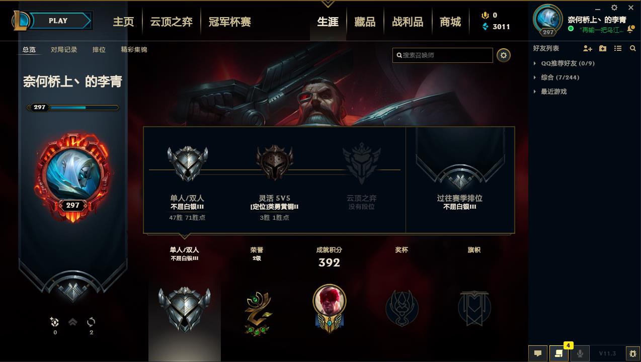 【电信】【祖安】122英雄-194皮肤   lm12442	【祖安】122英雄 194皮肤 22炫彩 1终极 1神话 23限定 32传说 61史诗	神龙之翼 星守佐伊 skt劫 婕拉等
