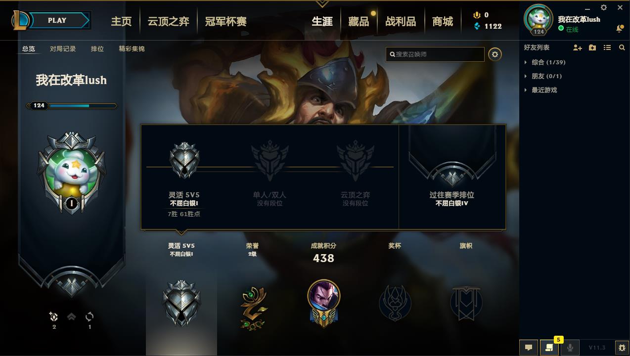 【网通】【恕瑞玛】131英雄-148皮肤   lm12443	【恕瑞玛】131英雄 148皮肤 12炫彩 1终极 18限定 17传说 45史诗 	冠军瑞文 冰雪节卡尔玛 永恒之森乐芙兰 泳池派对蕾欧娜等