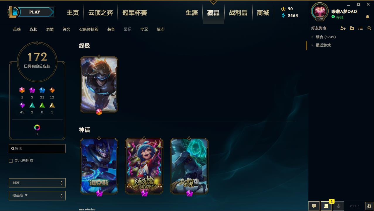 【网通】【恕瑞玛】151英雄-172皮肤   lm12447	【恕瑞玛】151英雄 172皮肤 7炫彩 1终极 3神话 21限定 12传说 45史诗	海克斯皇子 烈焰美人 神龙之翼 泳池派对盲僧等