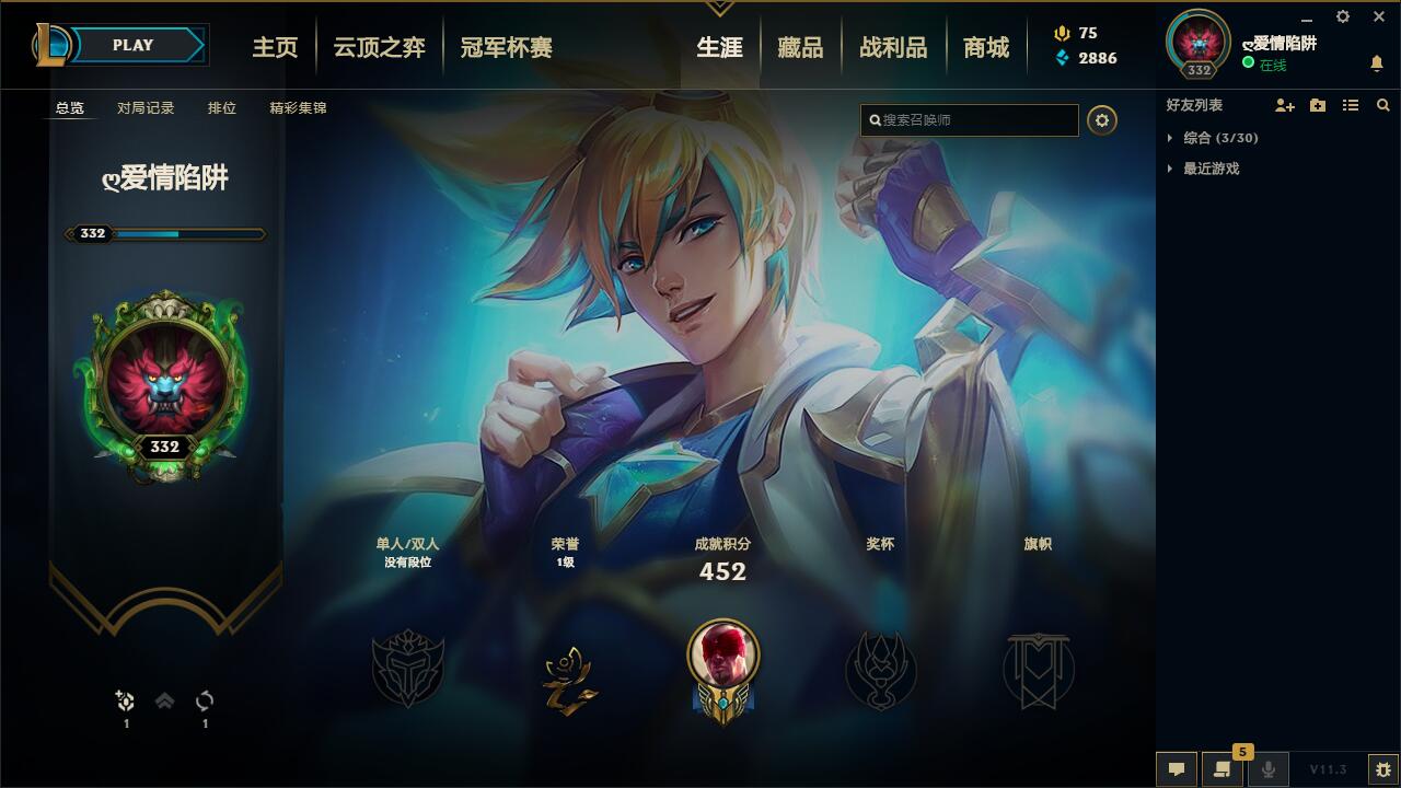【网通】【无畏先锋】151英雄-303皮肤   lm12483	【无畏先锋】151英雄 303皮肤 92炫彩 4神话 50限定 22传说 78史诗	海克斯牛头人 人马 情人节艾希 卢锡安 龙刀 skt劫 薇恩 盲僧 黑夜亚索 神拳李青 源计划易 至高之拳等