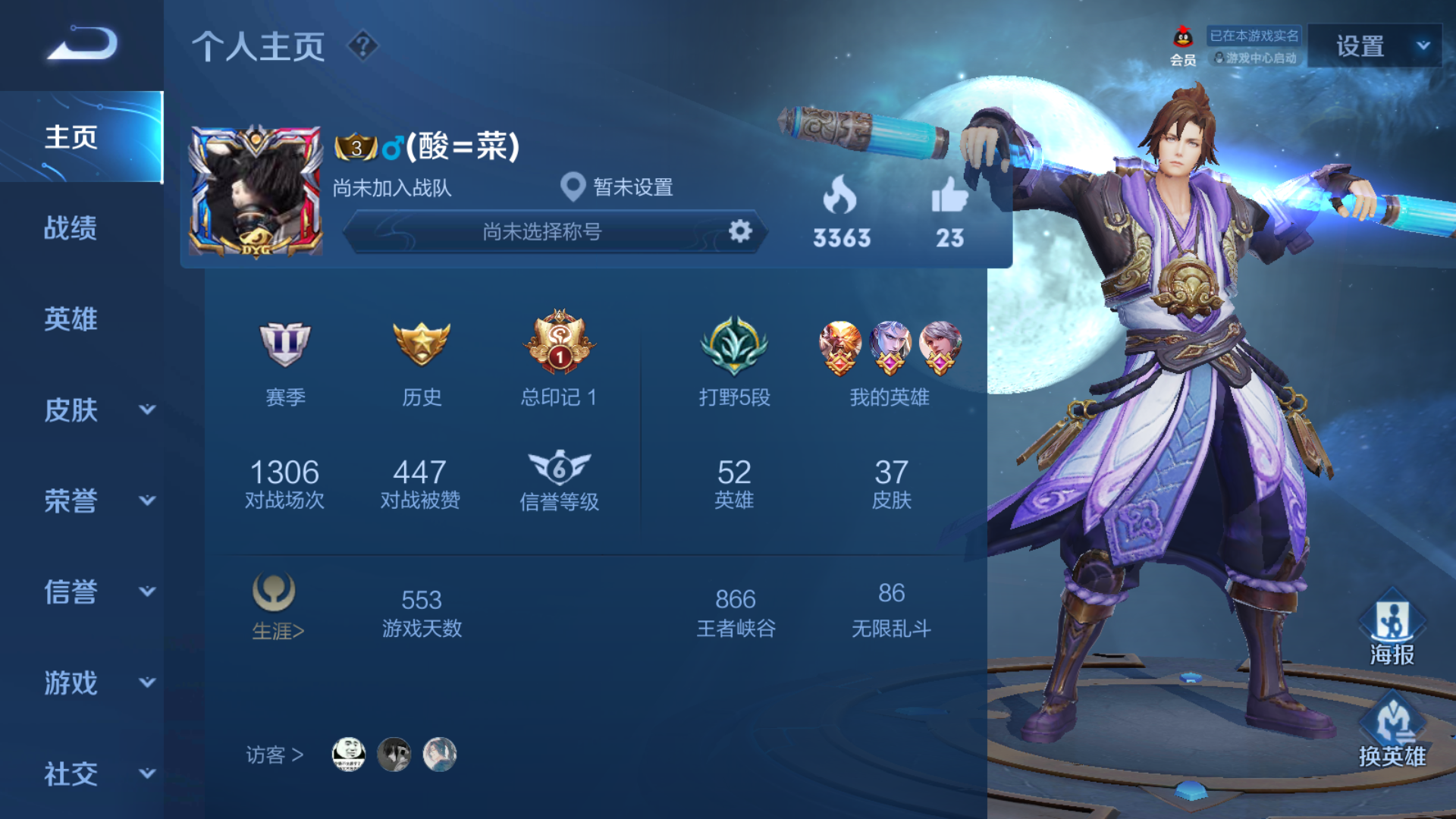 【QQ（安卓）】52英雄-37皮肤-33铭文   【888】至尊宝，李小龙！一套150猴子铭文，极品至尊宝小号！！！