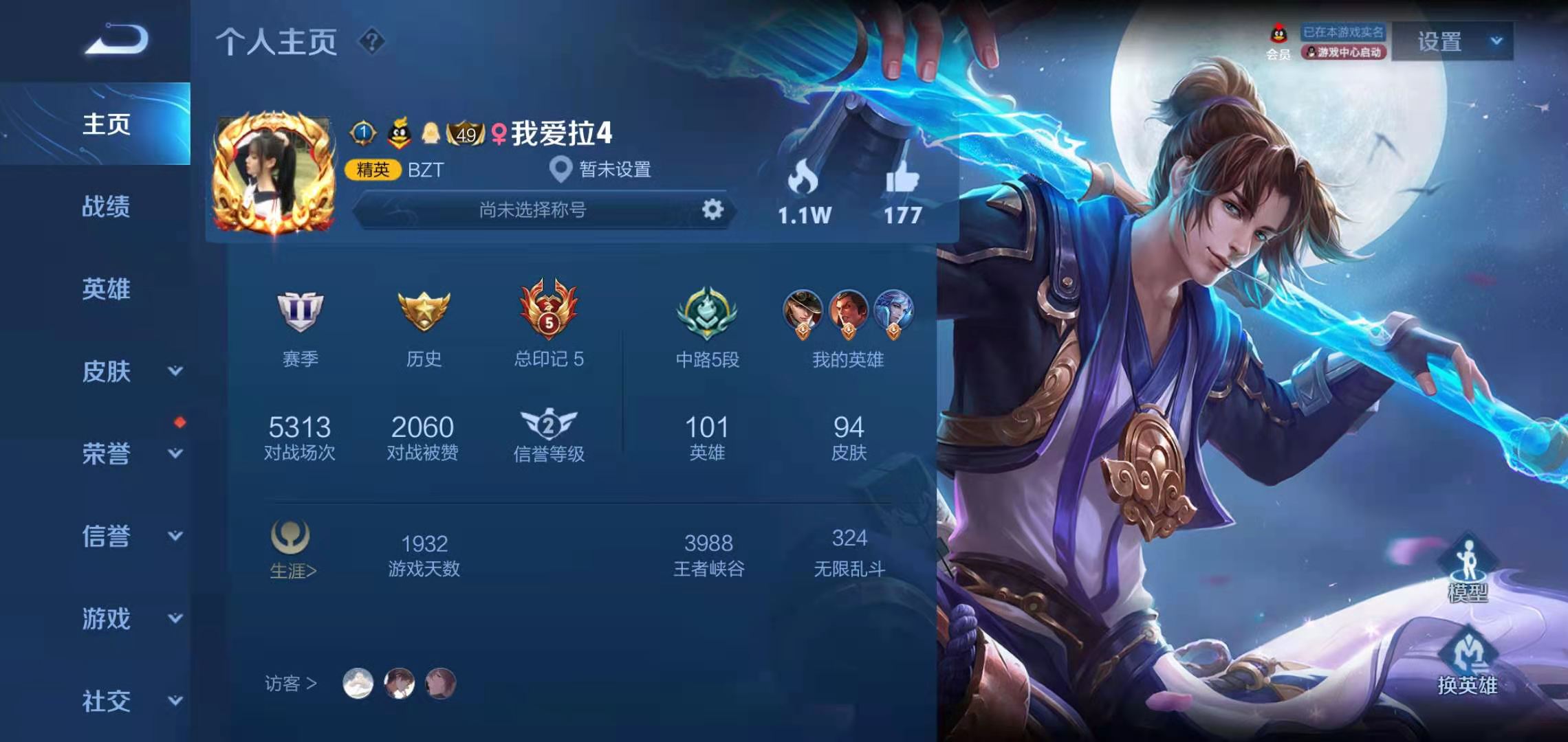 【QQ（安卓）】101英雄-94皮肤-180铭文   071Q-59 至尊宝/凤求凰/武陵仙君/纯白花嫁/凤凰于飞/黄金射手座/仲夏夜之梦/飞衡/心灵驿站/银河之约/驯魔猎人/紫霞仙子/伯爵/冰冠公主/黄金分割/逐梦之星/圣诞吕布/游梦惊园/街头霸王。