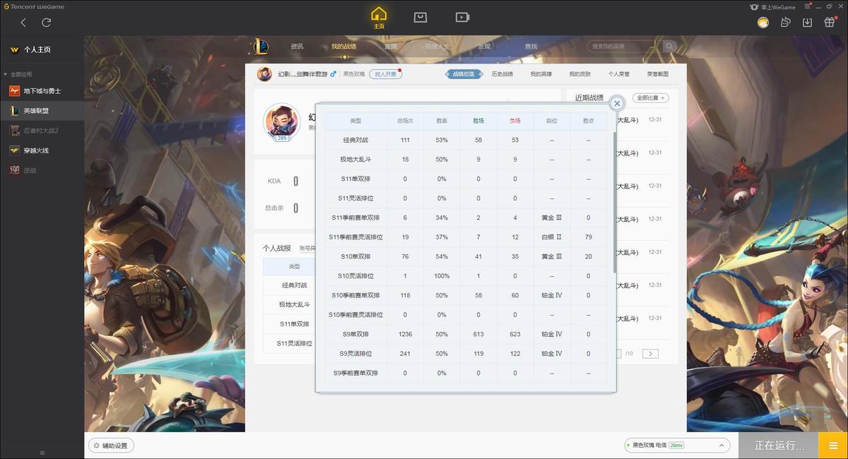 【电信】【黑色玫瑰】149英雄-589皮肤   74炫彩，龙虾，海克斯皇子，DJ琴女，灵魂守卫，未来战士EZ，1周年安妮，电玩阿狸，星之守护者EZ，龙刀，龙年猴子，狗年光辉，狗年狗头，情人节奥巴马，羊年金克斯，莲花之令刀妹，暗杀星全套，SSW全套等优质皮肤。