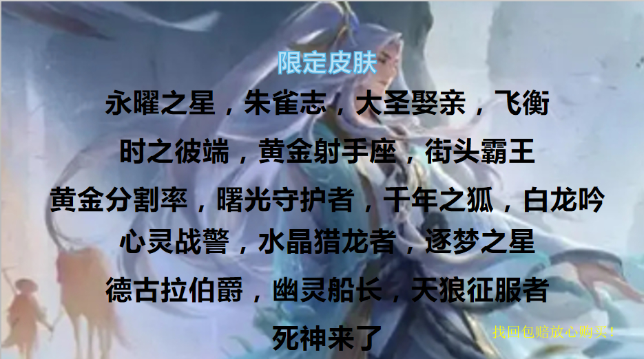 【QQ（安卓）】97英雄-142皮肤-210铭文   M02安卓Q45区【1传说限定优质号+金牌卖家+终身包赔】永曜之星，朱雀志，大圣娶亲，飞衡，时之彼端，黄金射手座，街头霸王，黄金分割率，曙光守护者，千年之狐，白龙吟，心灵战警，水晶猎龙者，逐梦之星，德古拉伯爵，幽灵船长，天狼征服者，死神来了等皮肤！！！